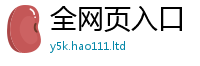 77777788888王中王正版向2025年港彩黑白图资料